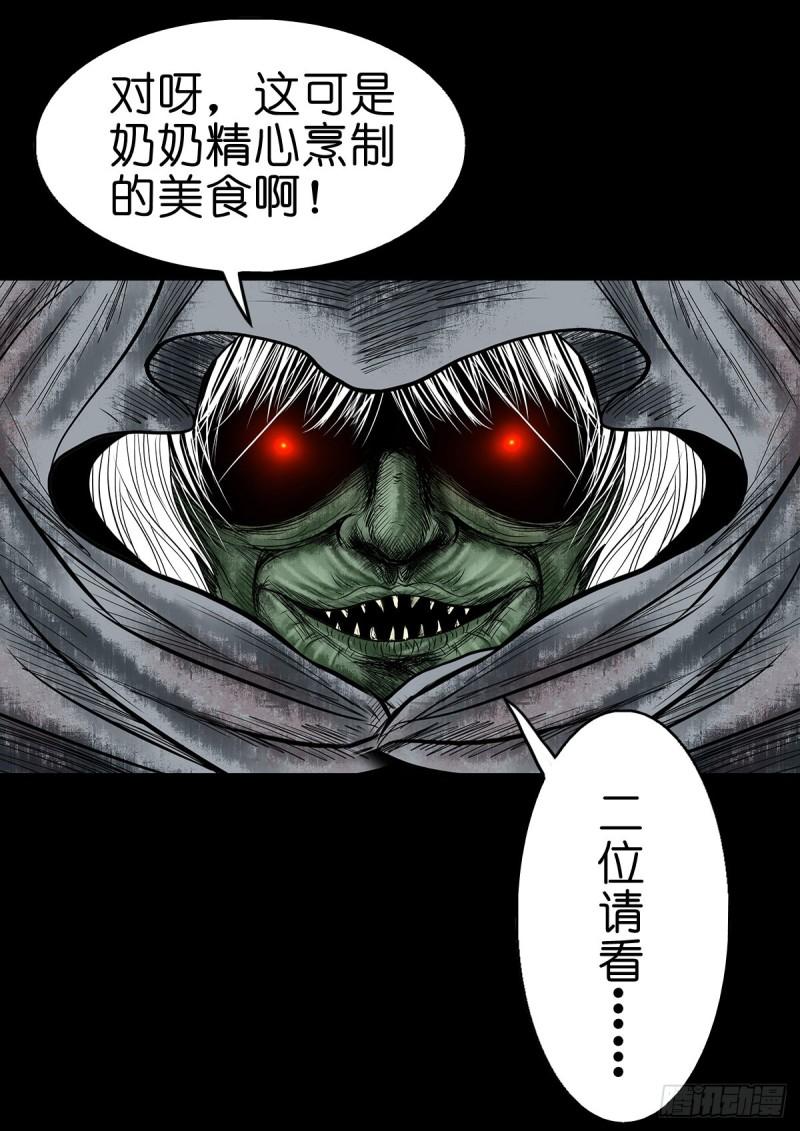 灵侠解说漫画,【叁拾叁】界镇面馆44图