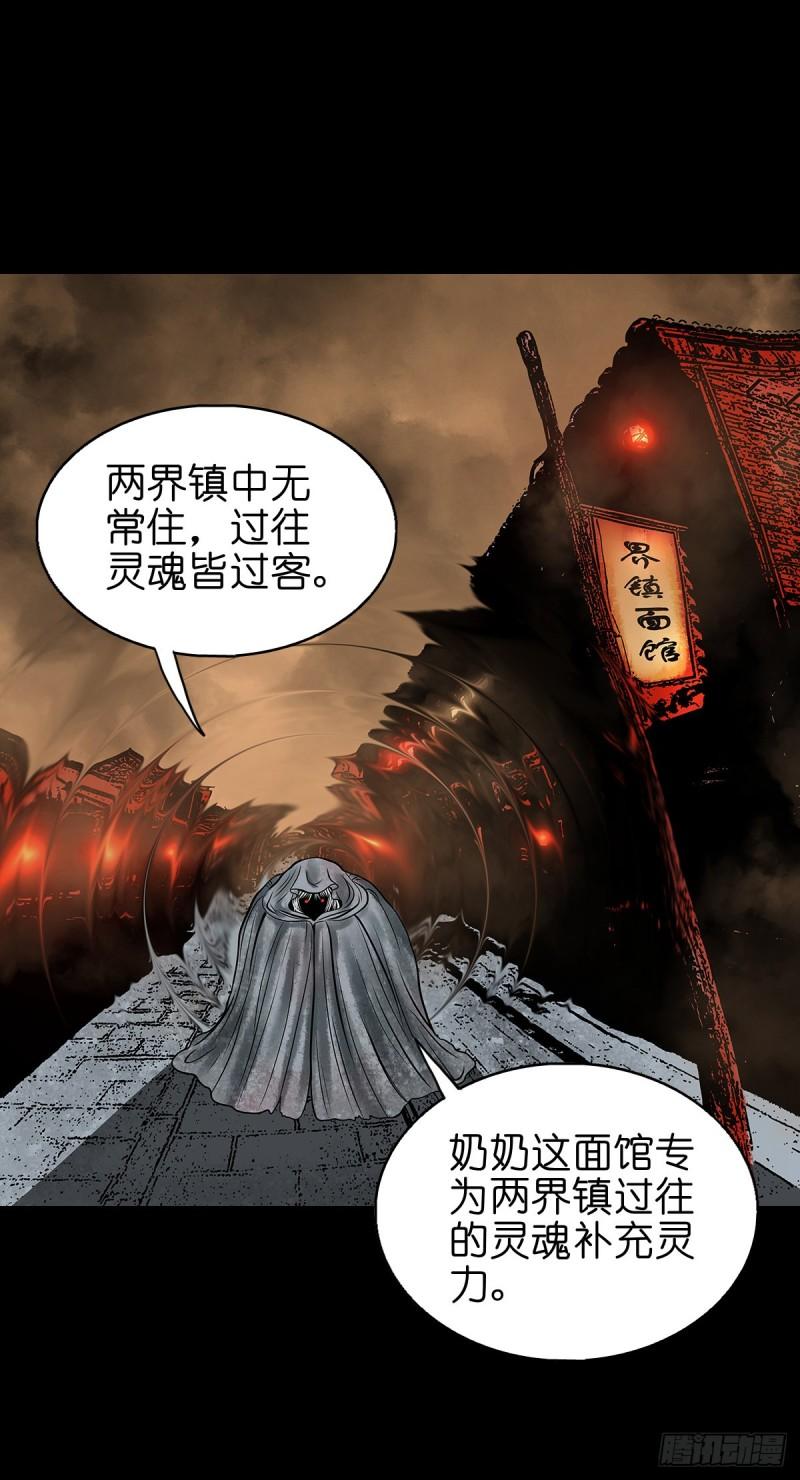 灵侠解说漫画,【叁拾叁】界镇面馆10图