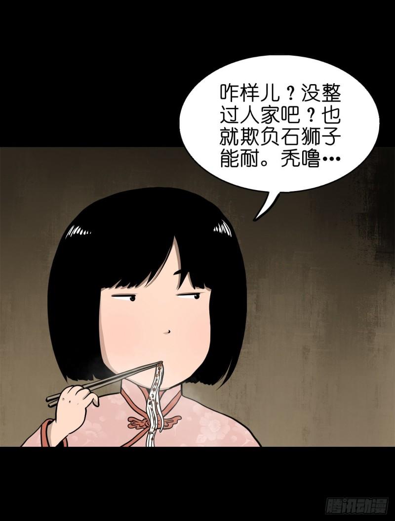 灵侠解说漫画,【叁拾叁】界镇面馆23图