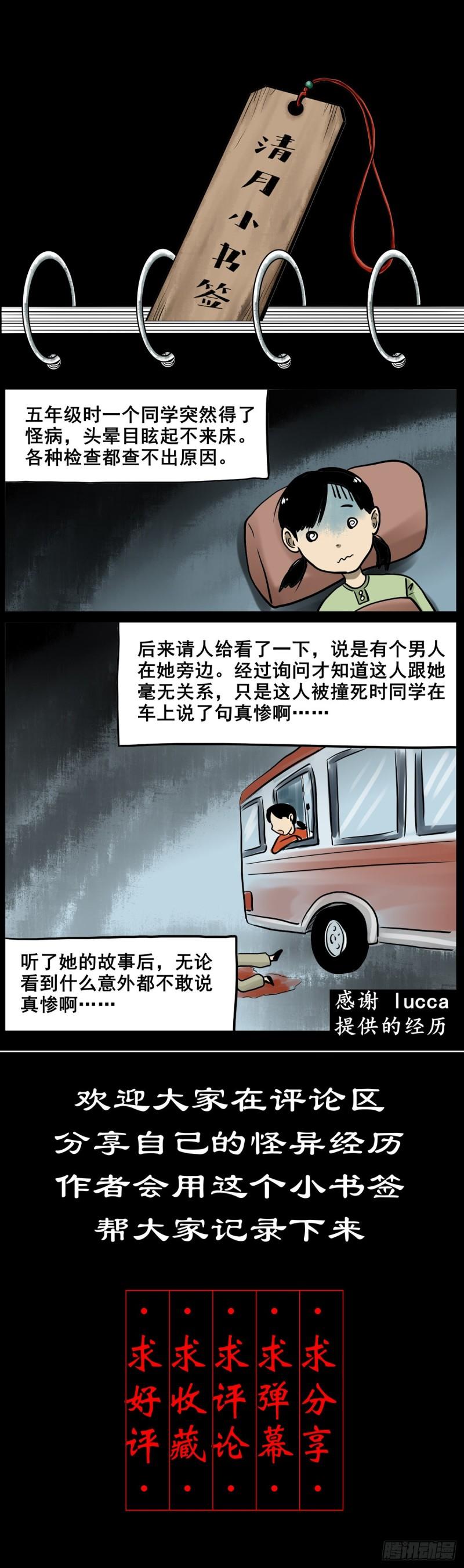 灵侠解说漫画,【叁拾叁】界镇面馆48图