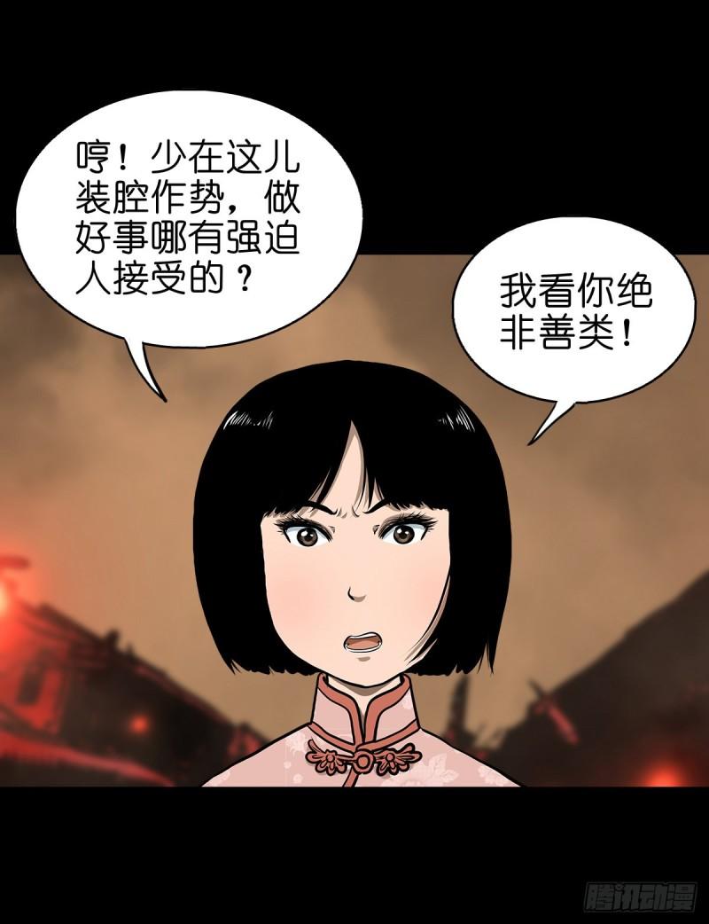 灵侠解说漫画,【叁拾叁】界镇面馆12图