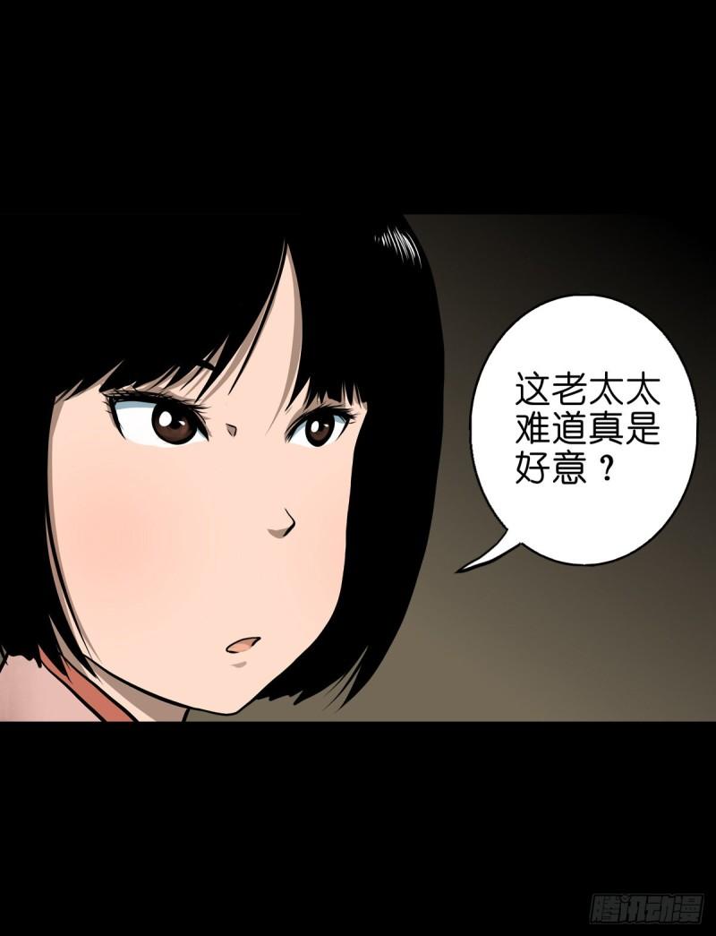 灵侠解说漫画,【叁拾叁】界镇面馆33图