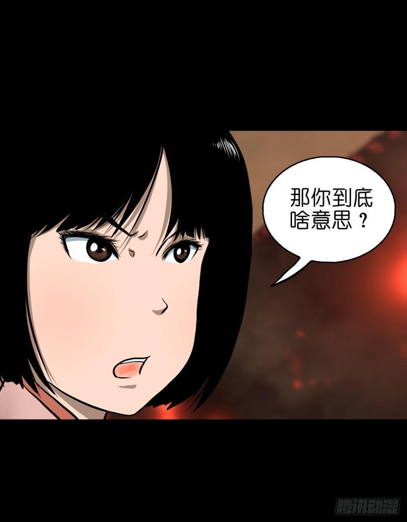 灵侠解说漫画,【叁拾叁】界镇面馆9图