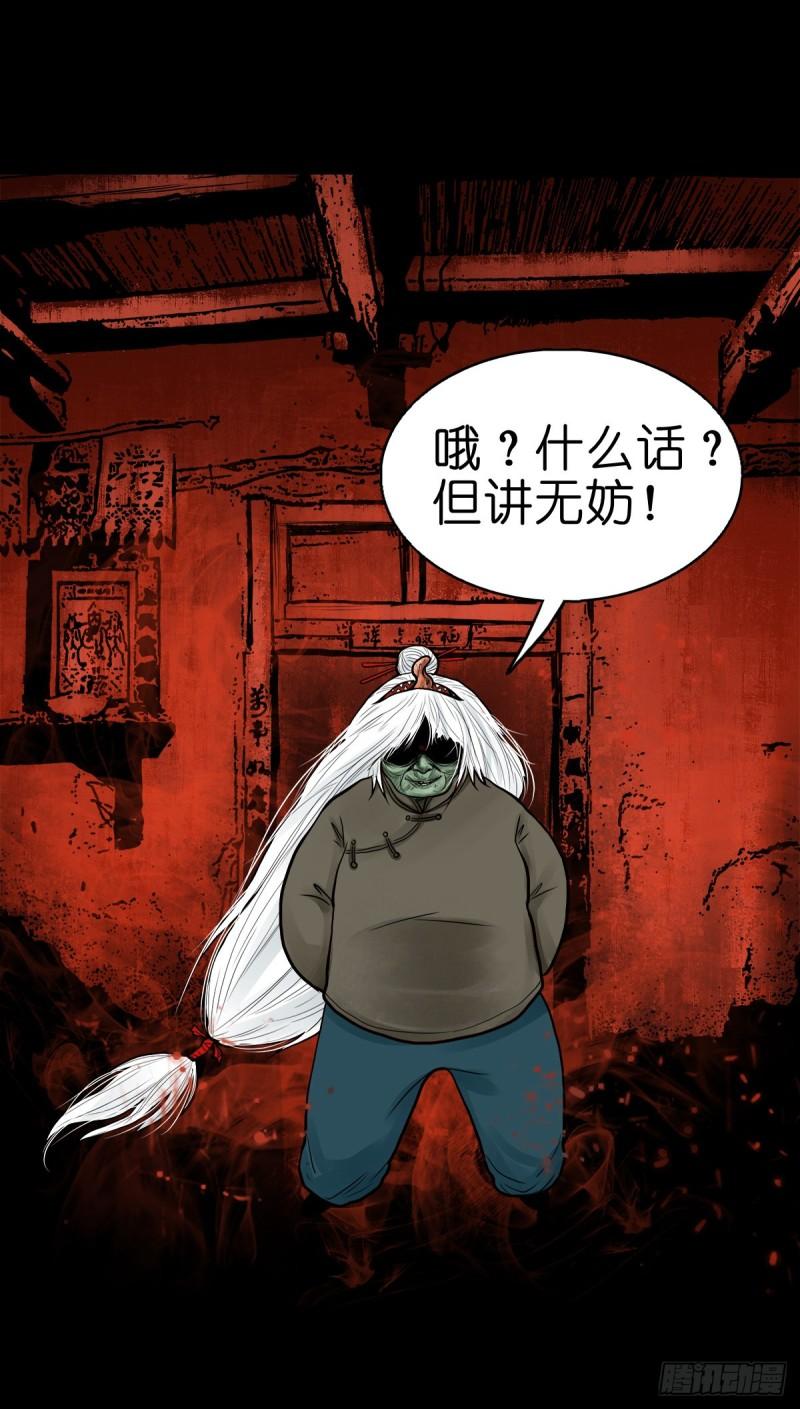 灵侠结局漫画,【叁拾伍】立约离镇15图