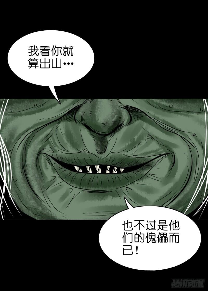 灵侠结局漫画,【叁拾伍】立约离镇11图