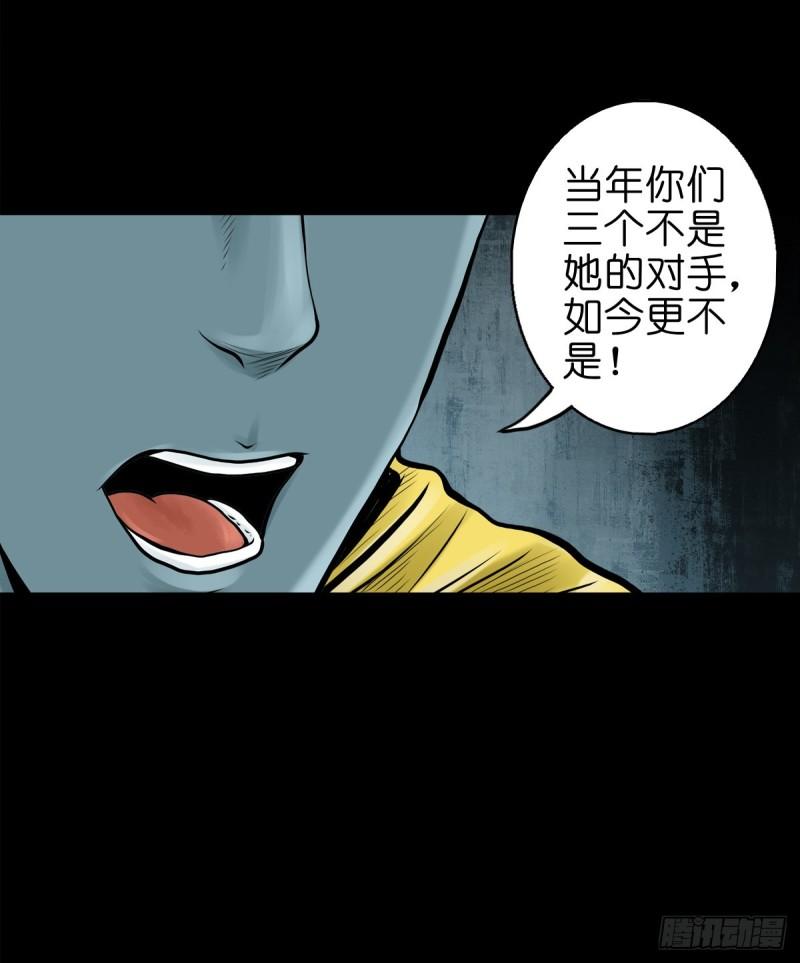 灵侠结局漫画,【叁拾伍】立约离镇5图