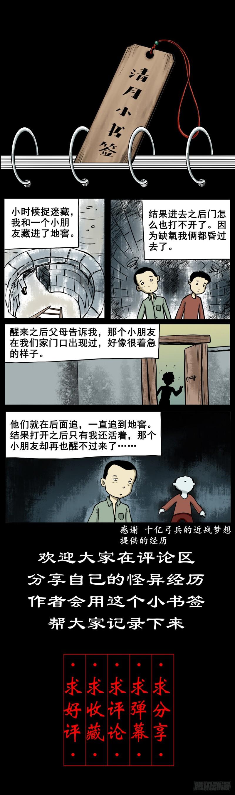 灵侠结局漫画,【叁拾伍】立约离镇49图