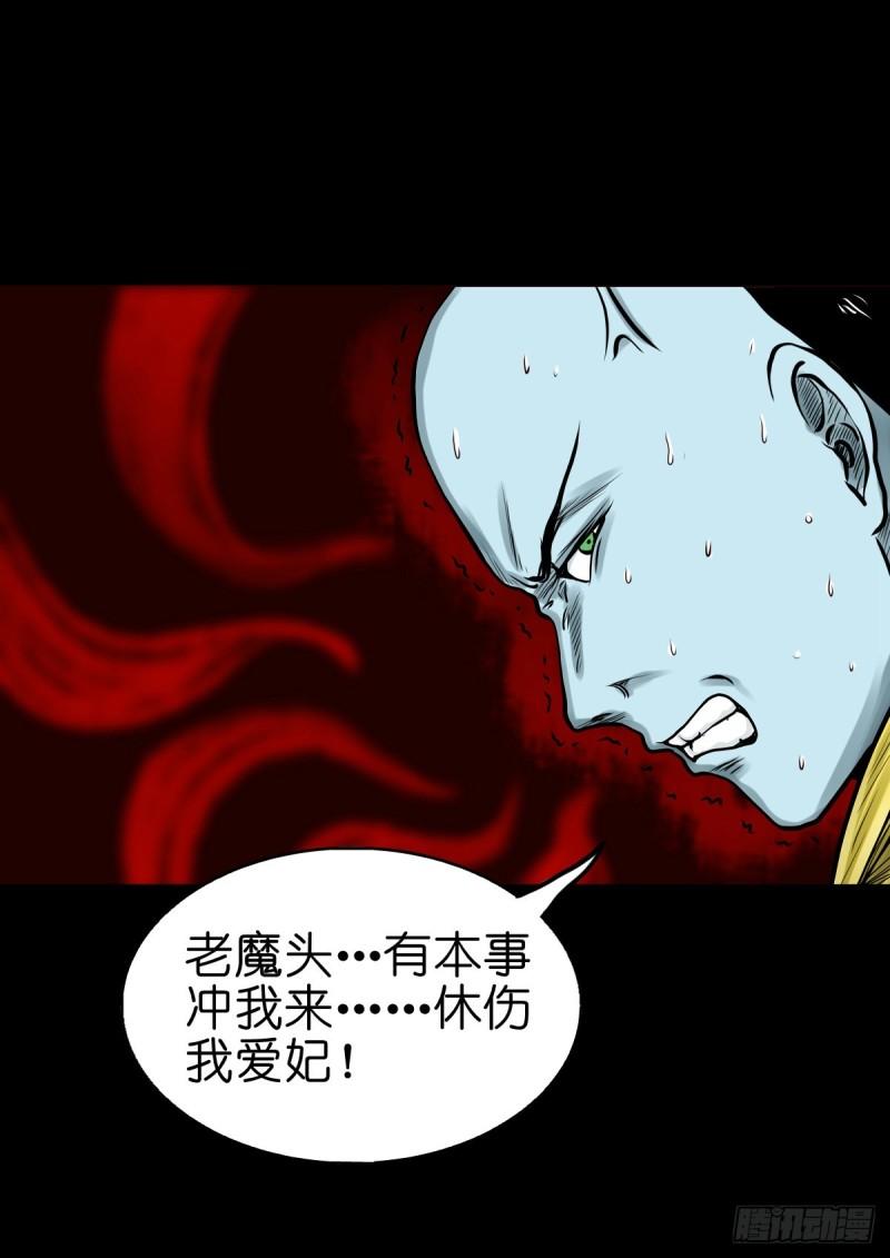 灵侠结局漫画,【叁拾伍】立约离镇40图