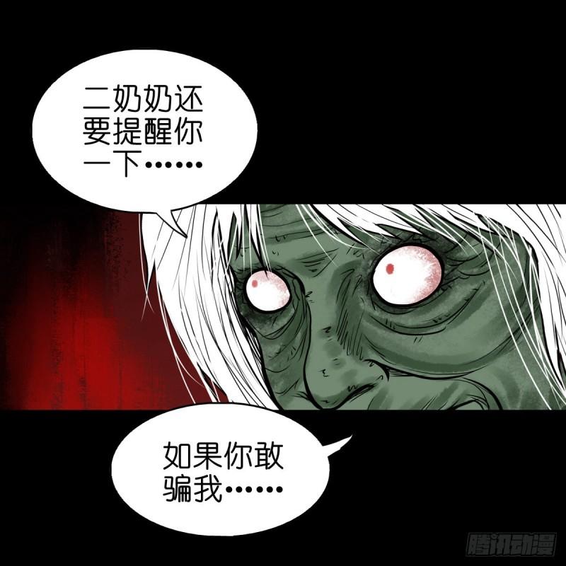 灵侠结局漫画,【叁拾伍】立约离镇35图