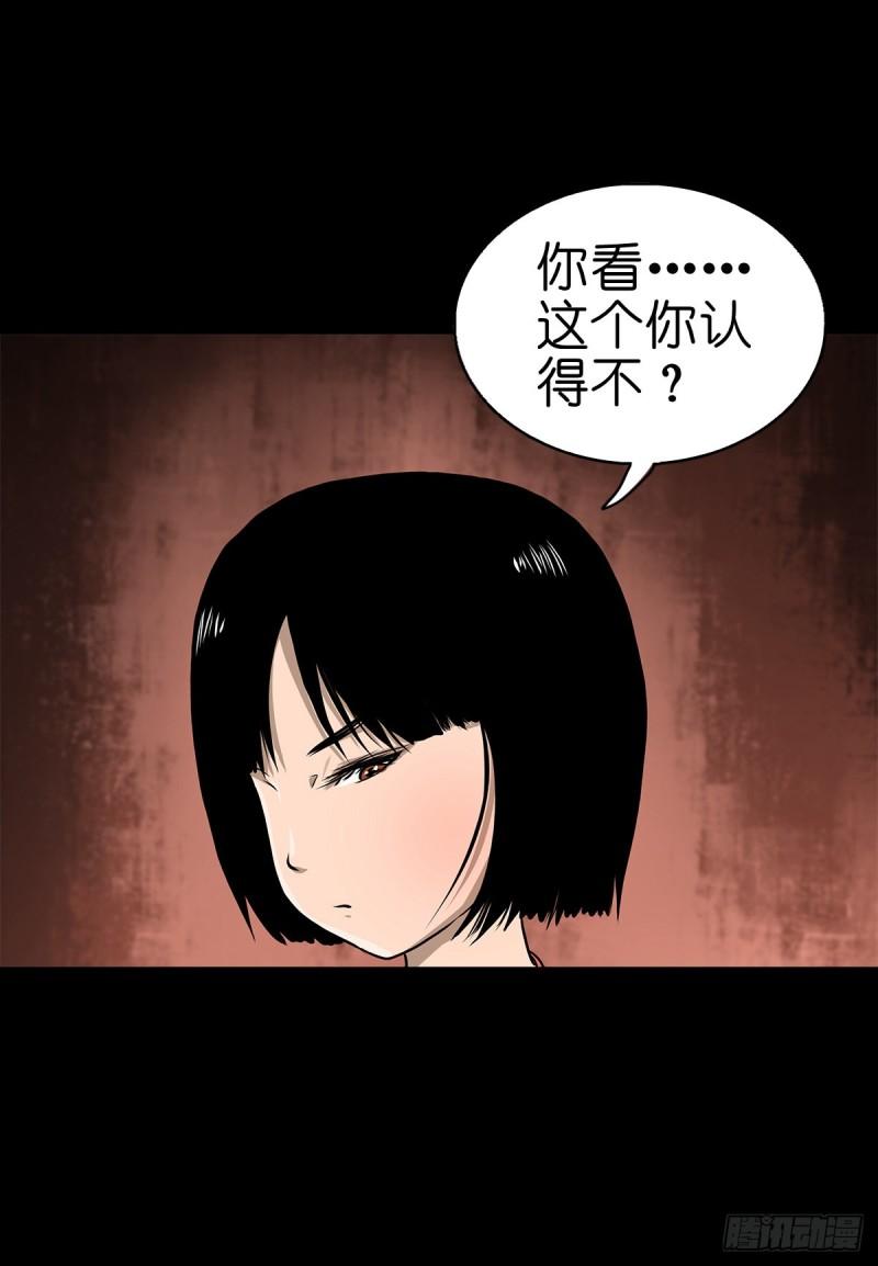 灵侠结局漫画,【叁拾伍】立约离镇29图