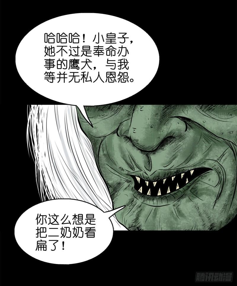 灵侠结局漫画,【叁拾伍】立约离镇6图