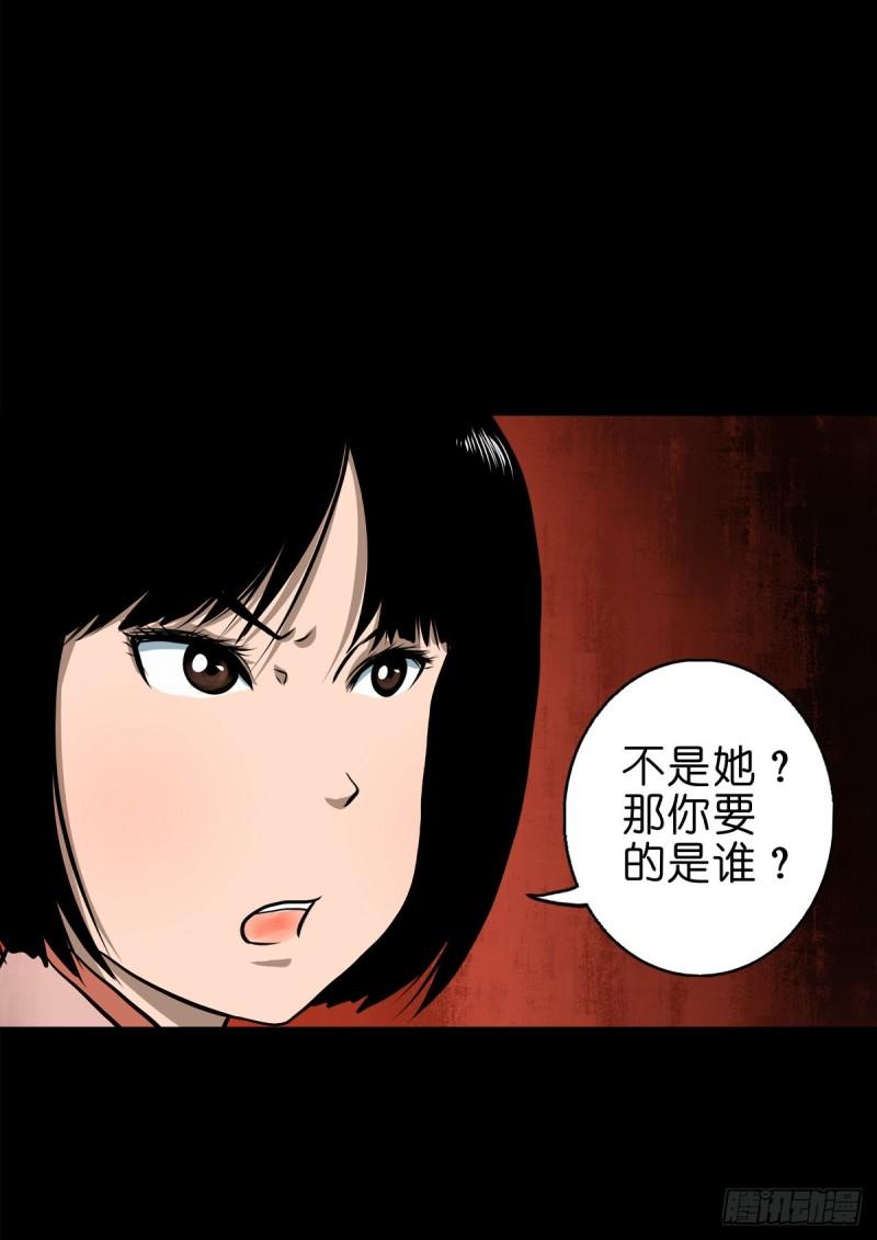 灵侠结局漫画,【叁拾伍】立约离镇7图