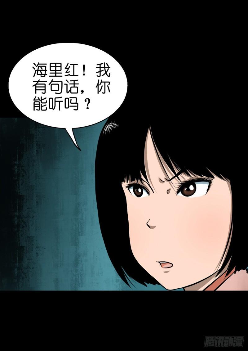 灵侠结局漫画,【叁拾伍】立约离镇14图