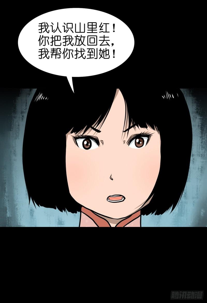 灵侠结局漫画,【叁拾伍】立约离镇16图