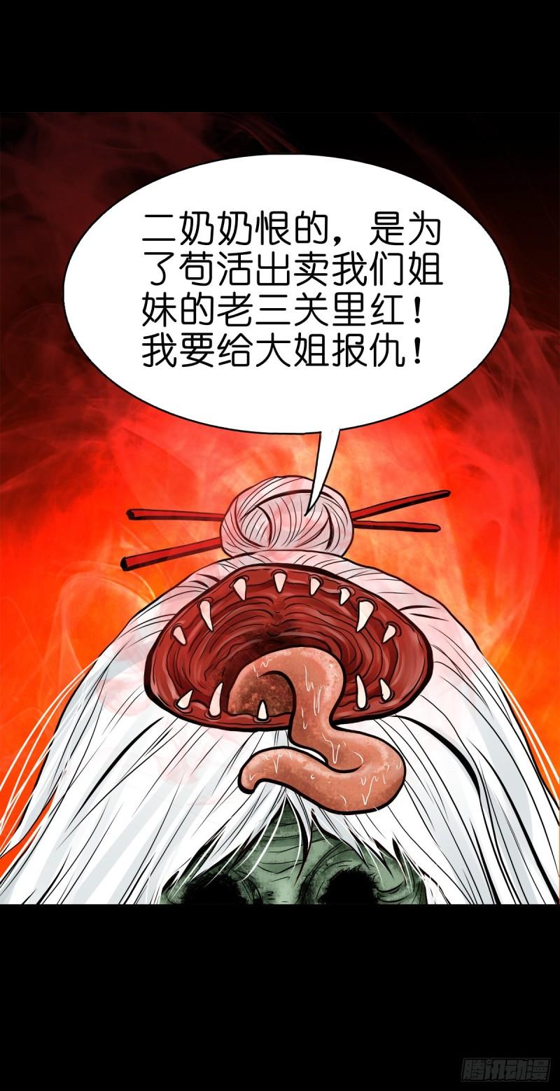 灵侠结局漫画,【叁拾伍】立约离镇8图