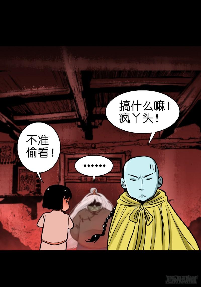 灵侠结局漫画,【叁拾伍】立约离镇27图