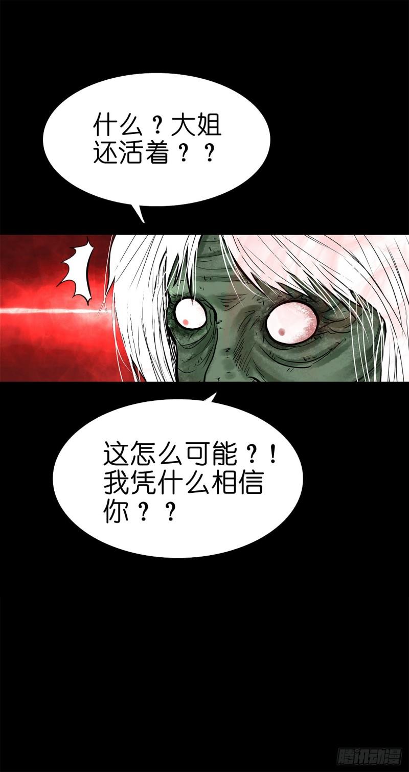 灵侠结局漫画,【叁拾伍】立约离镇17图