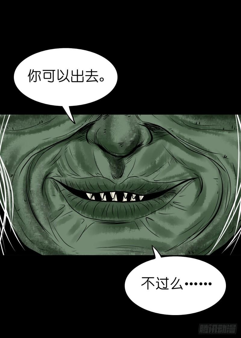 灵侠结局漫画,【叁拾伍】立约离镇34图