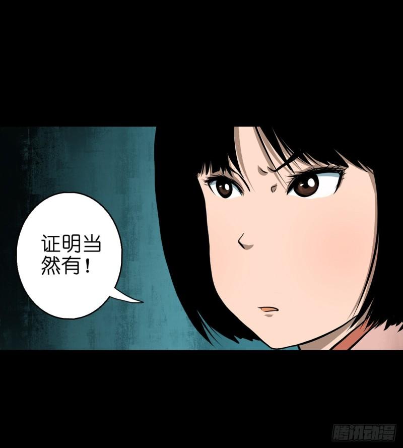 灵侠结局漫画,【叁拾伍】立约离镇22图