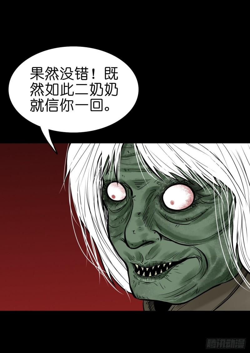 灵侠结局漫画,【叁拾伍】立约离镇33图