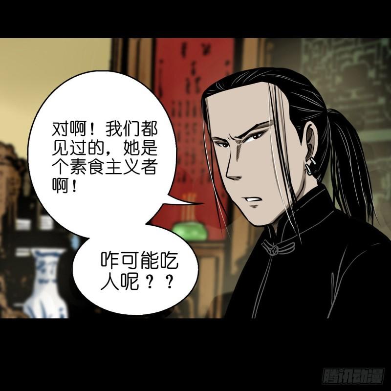 灵侠的小说漫画,【叁拾陆】暗礁渐露4图