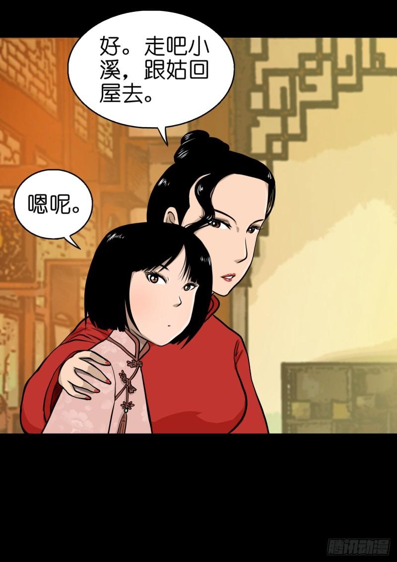 灵侠的小说漫画,【叁拾陆】暗礁渐露26图