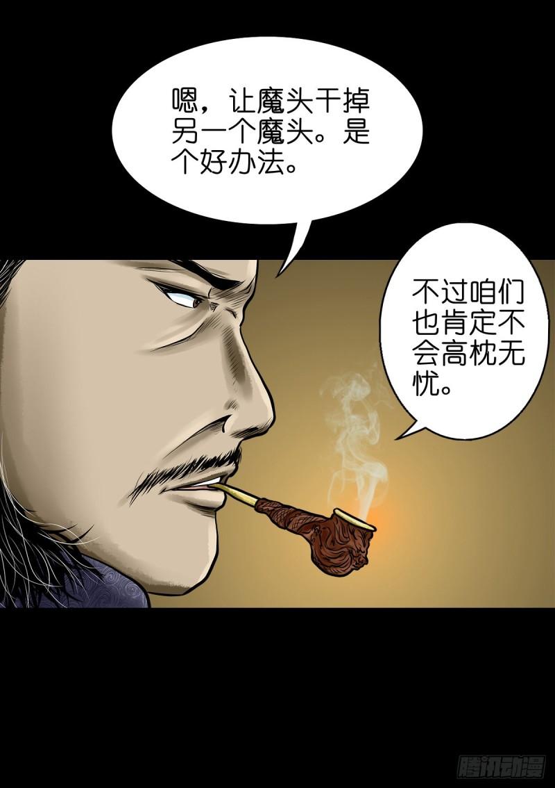 灵侠的小说漫画,【叁拾陆】暗礁渐露30图