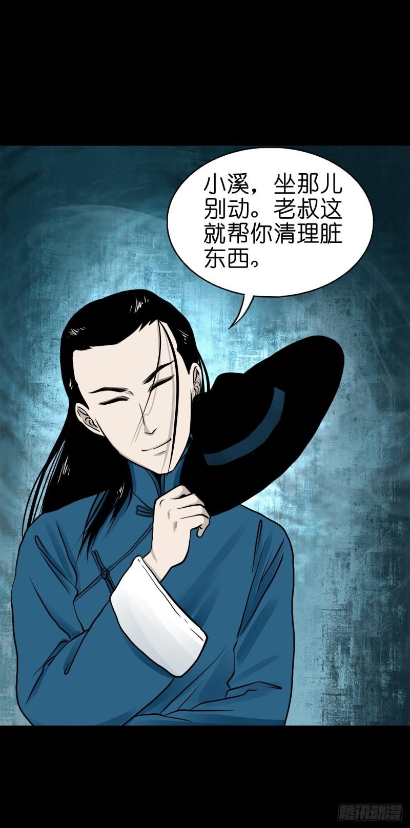 灵侠的小说漫画,【叁拾陆】暗礁渐露12图