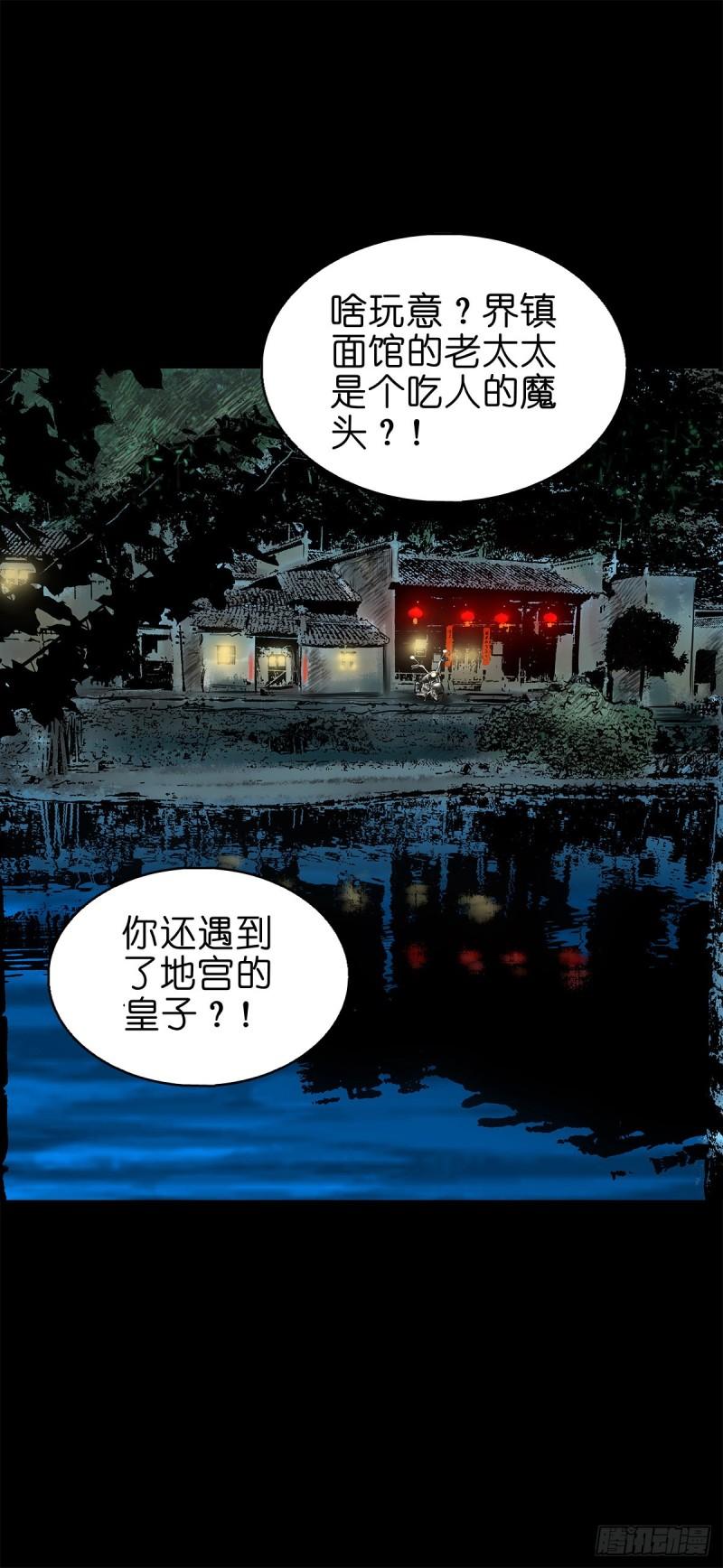 灵侠的小说漫画,【叁拾陆】暗礁渐露2图