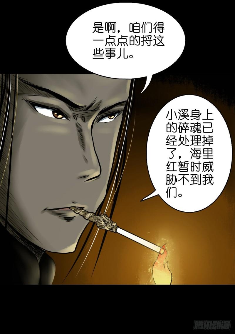 灵侠的小说漫画,【叁拾陆】暗礁渐露28图