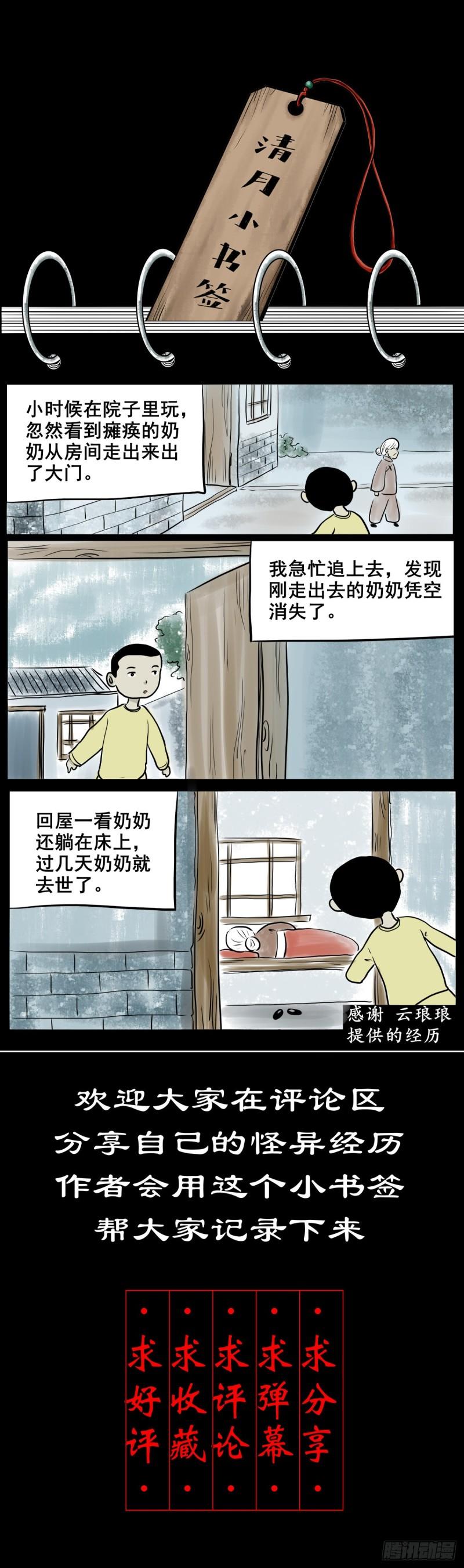 灵侠的小说漫画,【叁拾陆】暗礁渐露43图