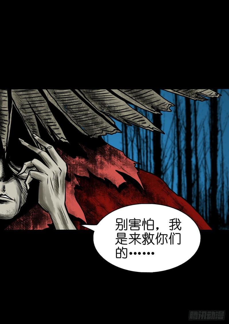 超心五灵侠漫画,【叁拾捌】在劫难逃30图