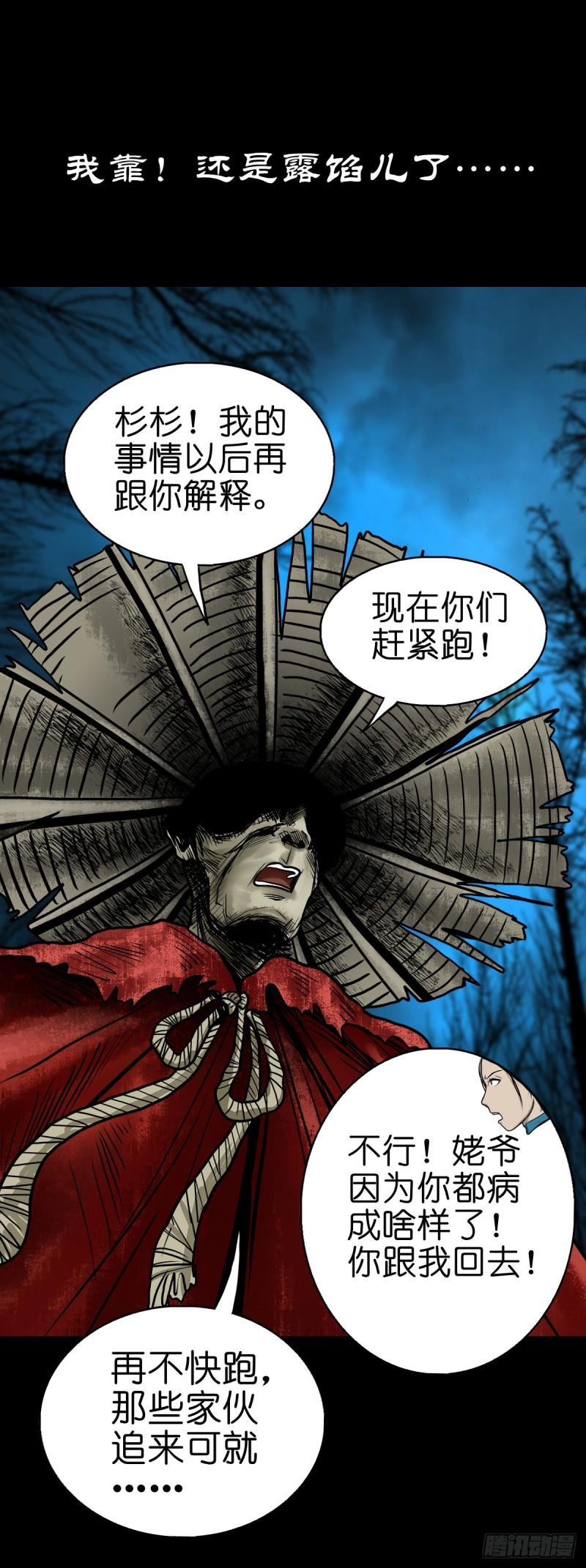 超心五灵侠漫画,【叁拾捌】在劫难逃46图