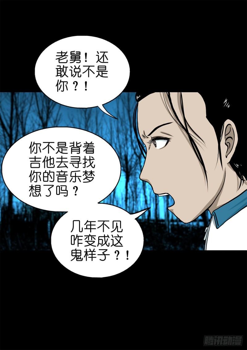 超心五灵侠漫画,【叁拾捌】在劫难逃45图