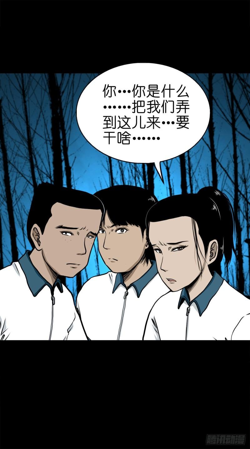 超心五灵侠漫画,【叁拾捌】在劫难逃29图