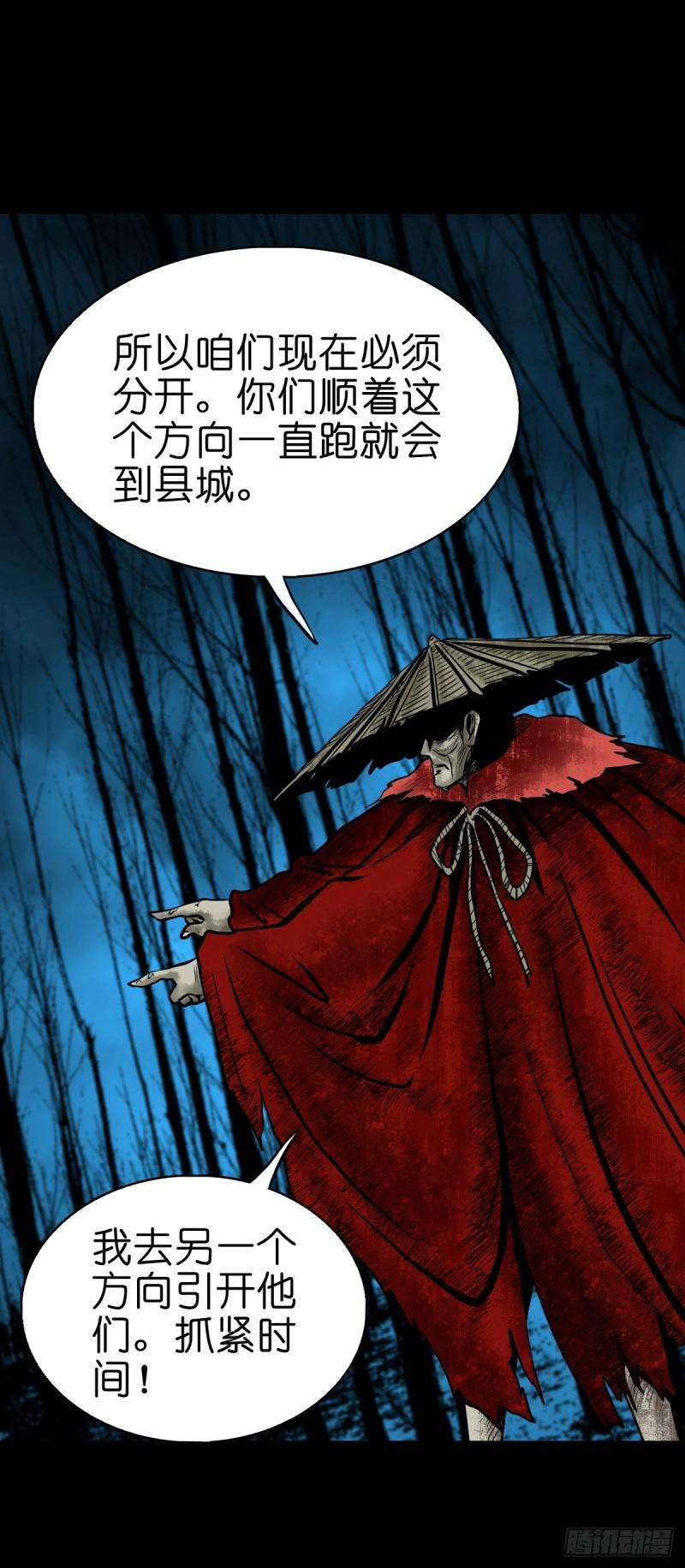 超心五灵侠漫画,【叁拾捌】在劫难逃34图