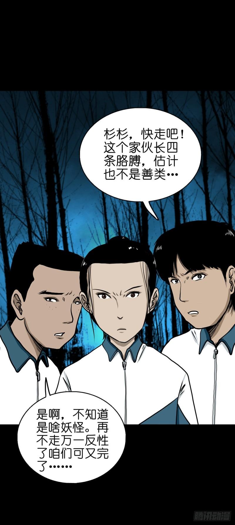 超心五灵侠漫画,【叁拾捌】在劫难逃35图