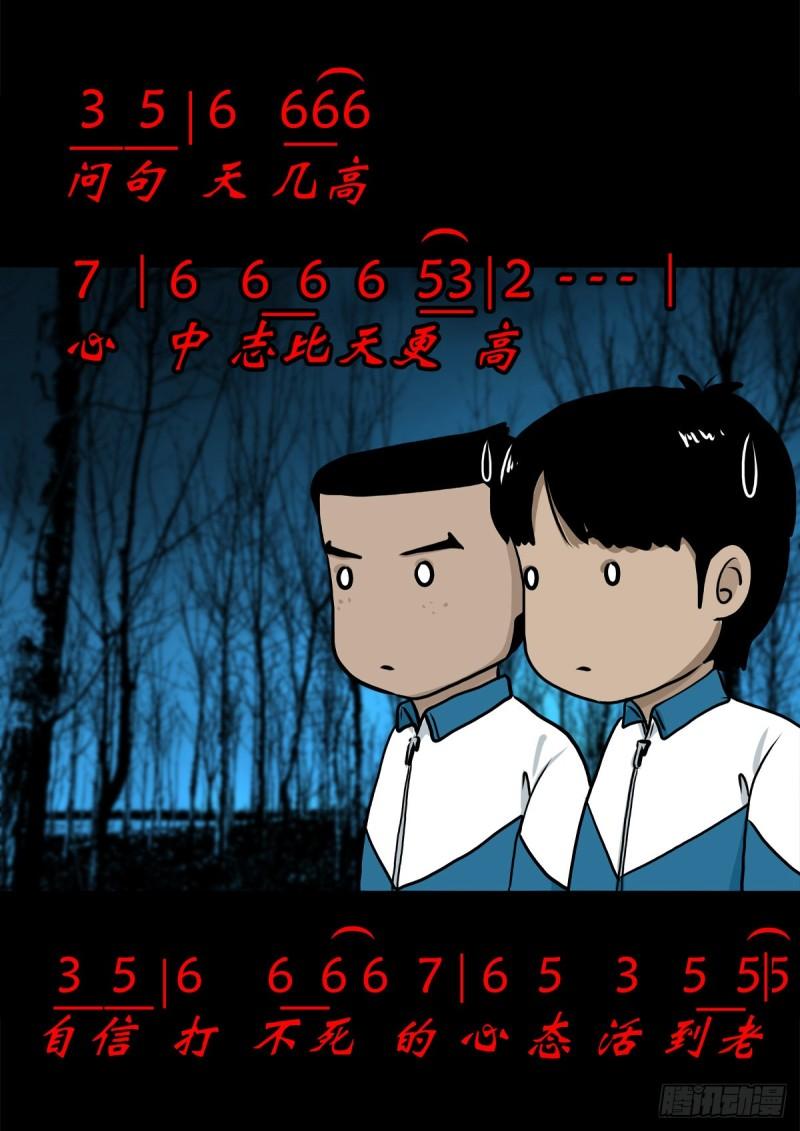 超心五灵侠漫画,【叁拾捌】在劫难逃42图