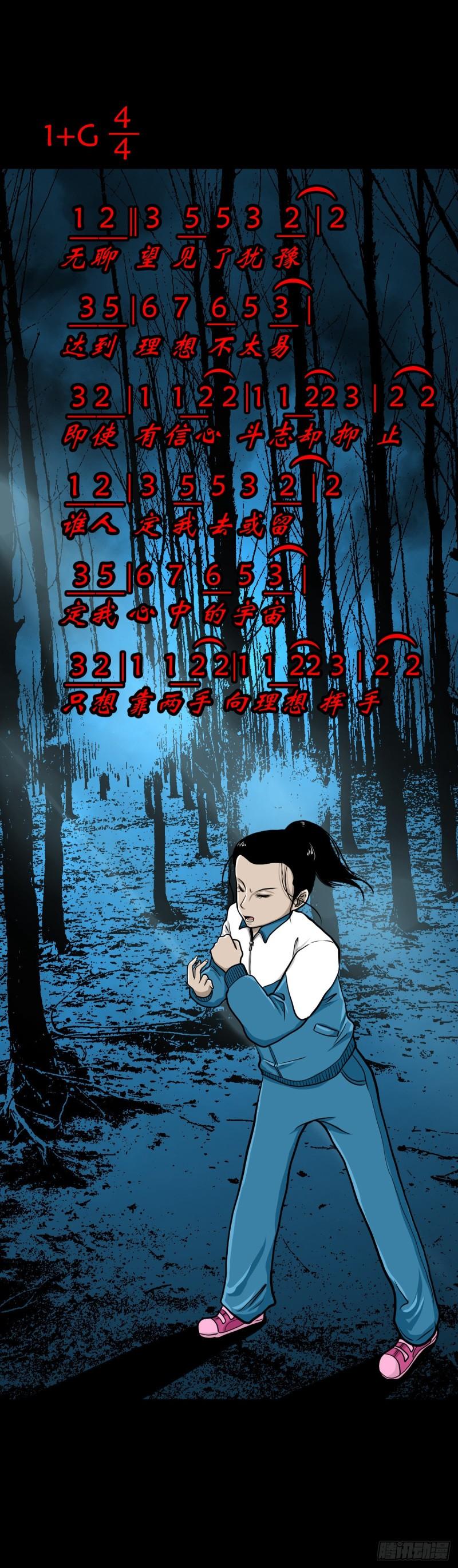 超心五灵侠漫画,【叁拾捌】在劫难逃41图