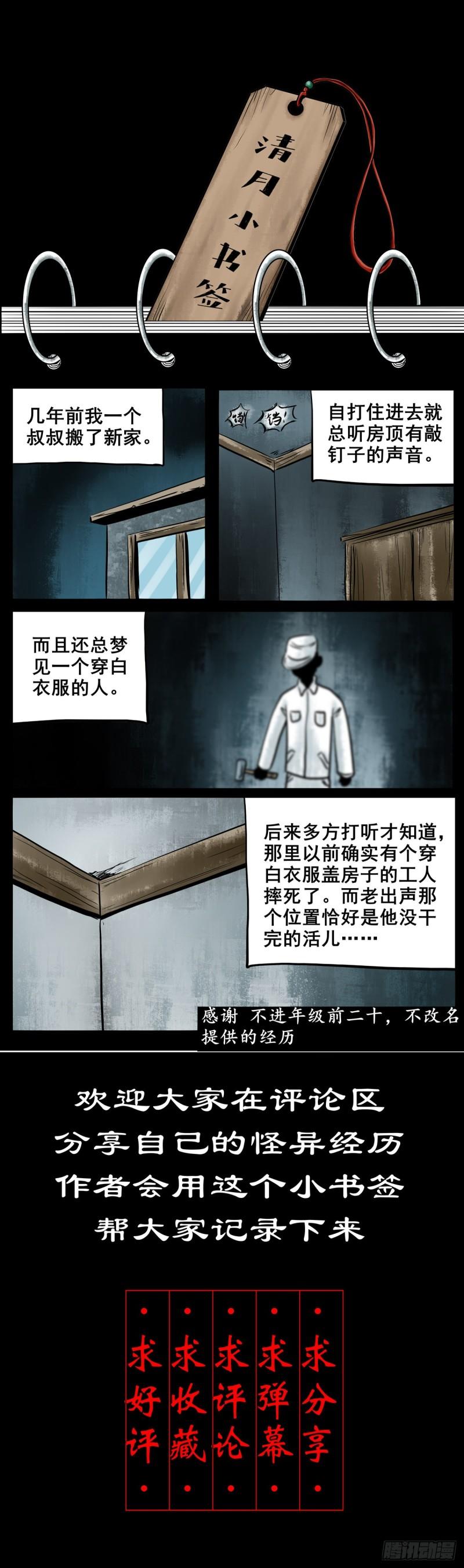 超心五灵侠漫画,【叁拾捌】在劫难逃48图