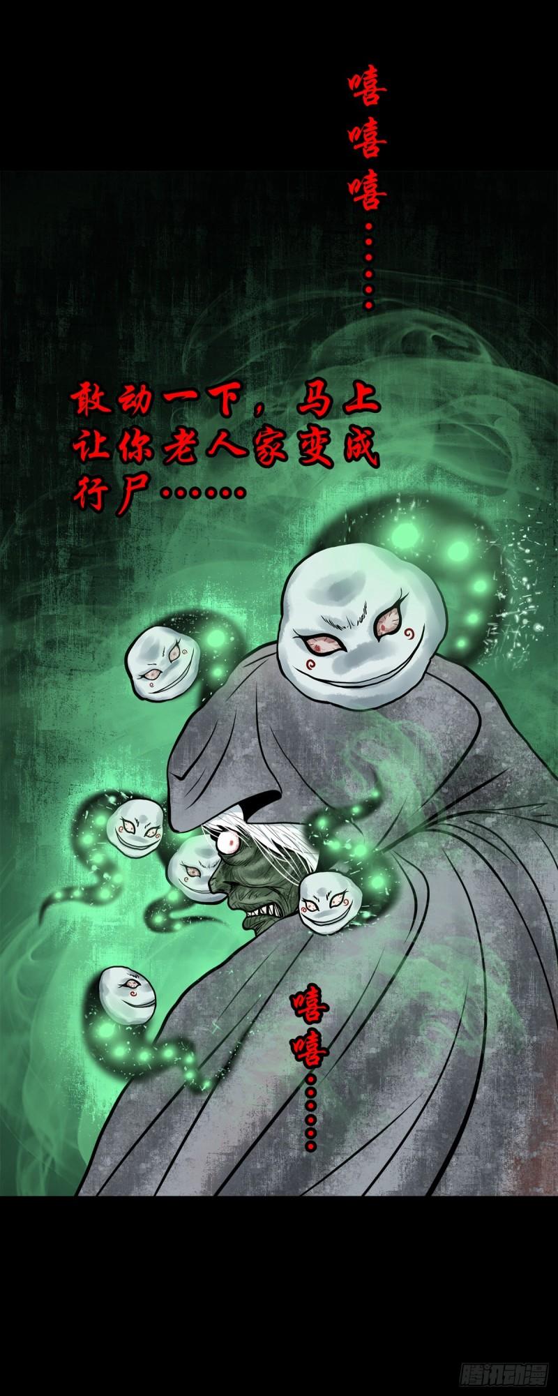 超心五灵侠漫画,【叁拾捌】在劫难逃13图