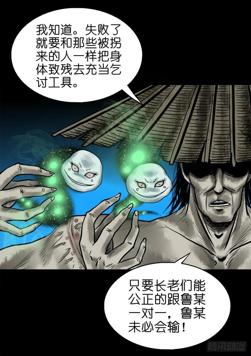 灵侠传手游漫画,【叁拾玖】林中对峙10图