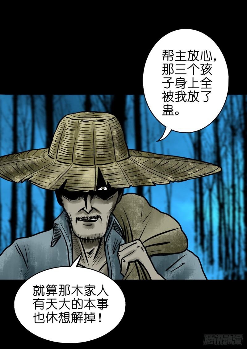 灵侠传手游漫画,【叁拾玖】林中对峙56图