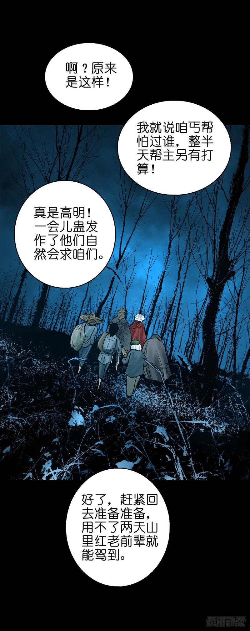 灵侠传手游漫画,【叁拾玖】林中对峙58图