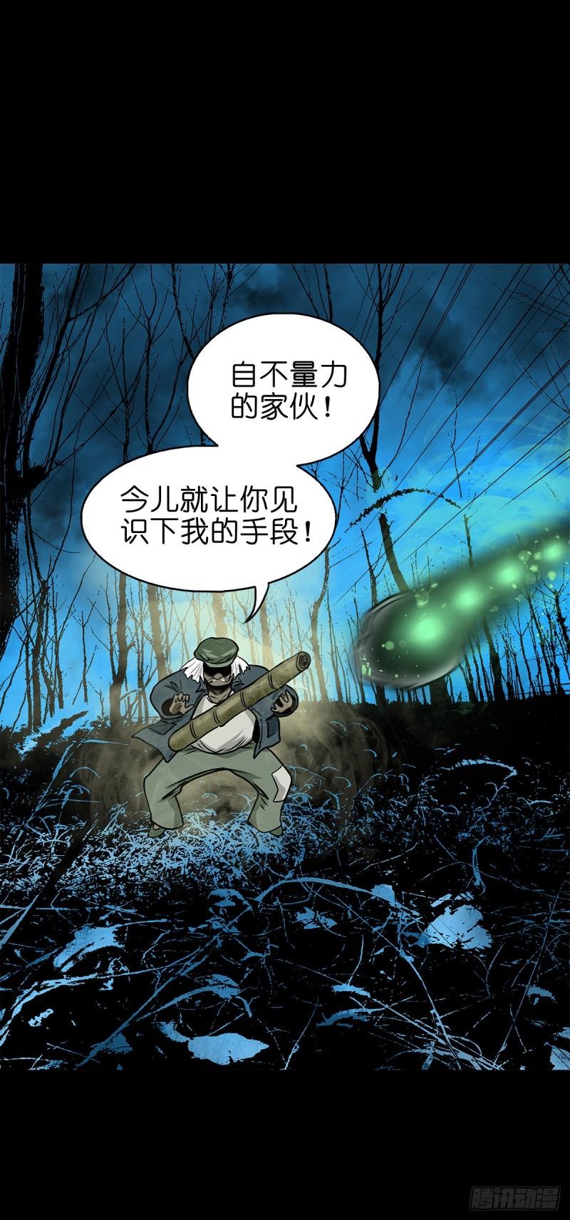 灵侠传手游漫画,【叁拾玖】林中对峙13图