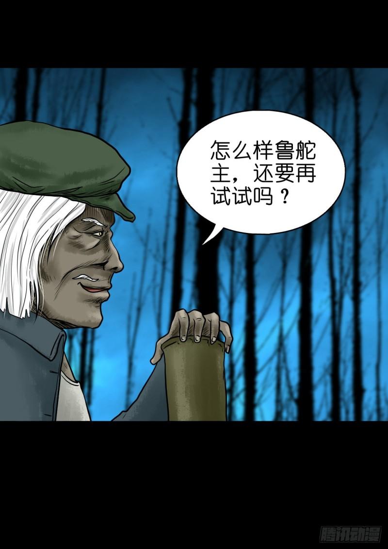 灵侠传手游漫画,【叁拾玖】林中对峙22图