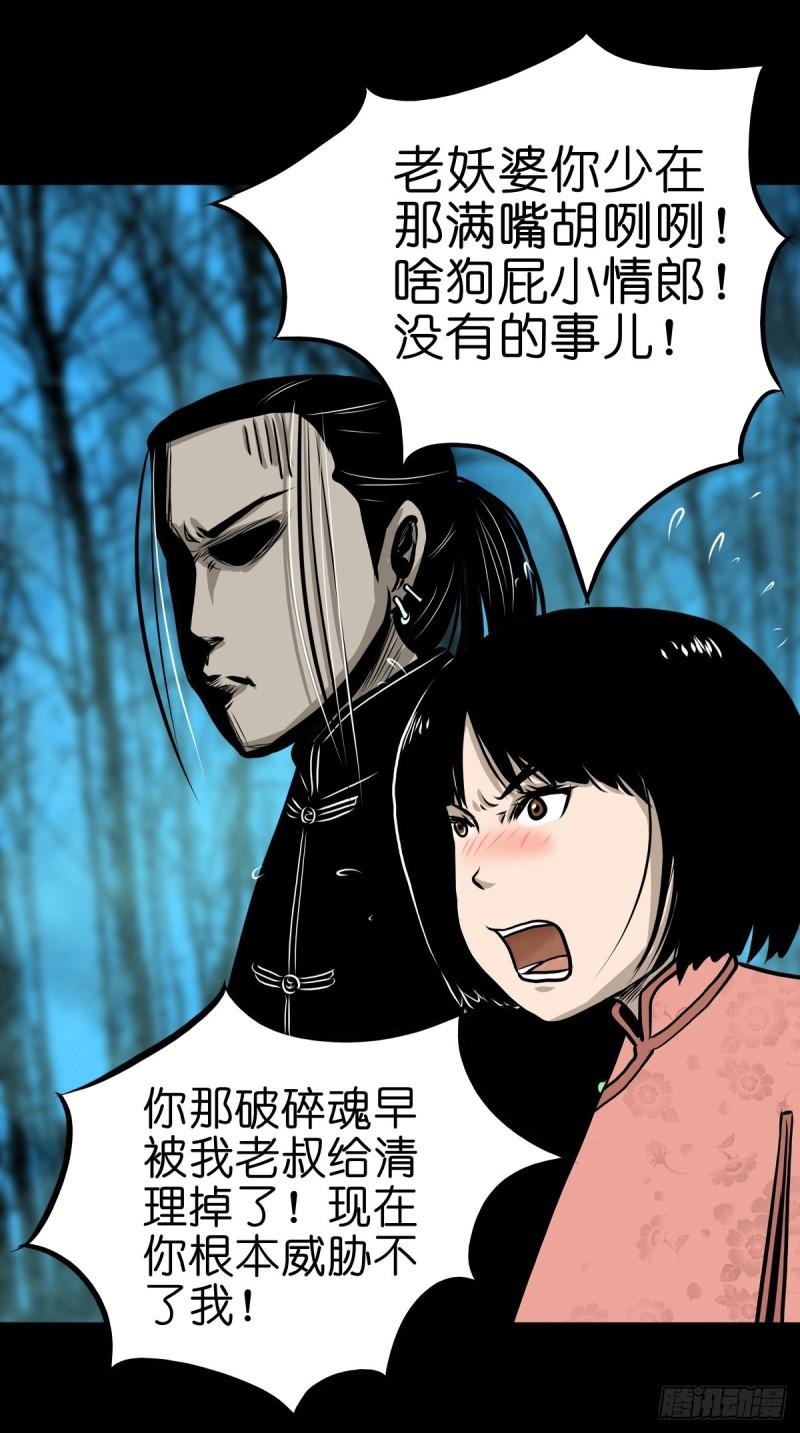 灵侠传手游漫画,【叁拾玖】林中对峙37图