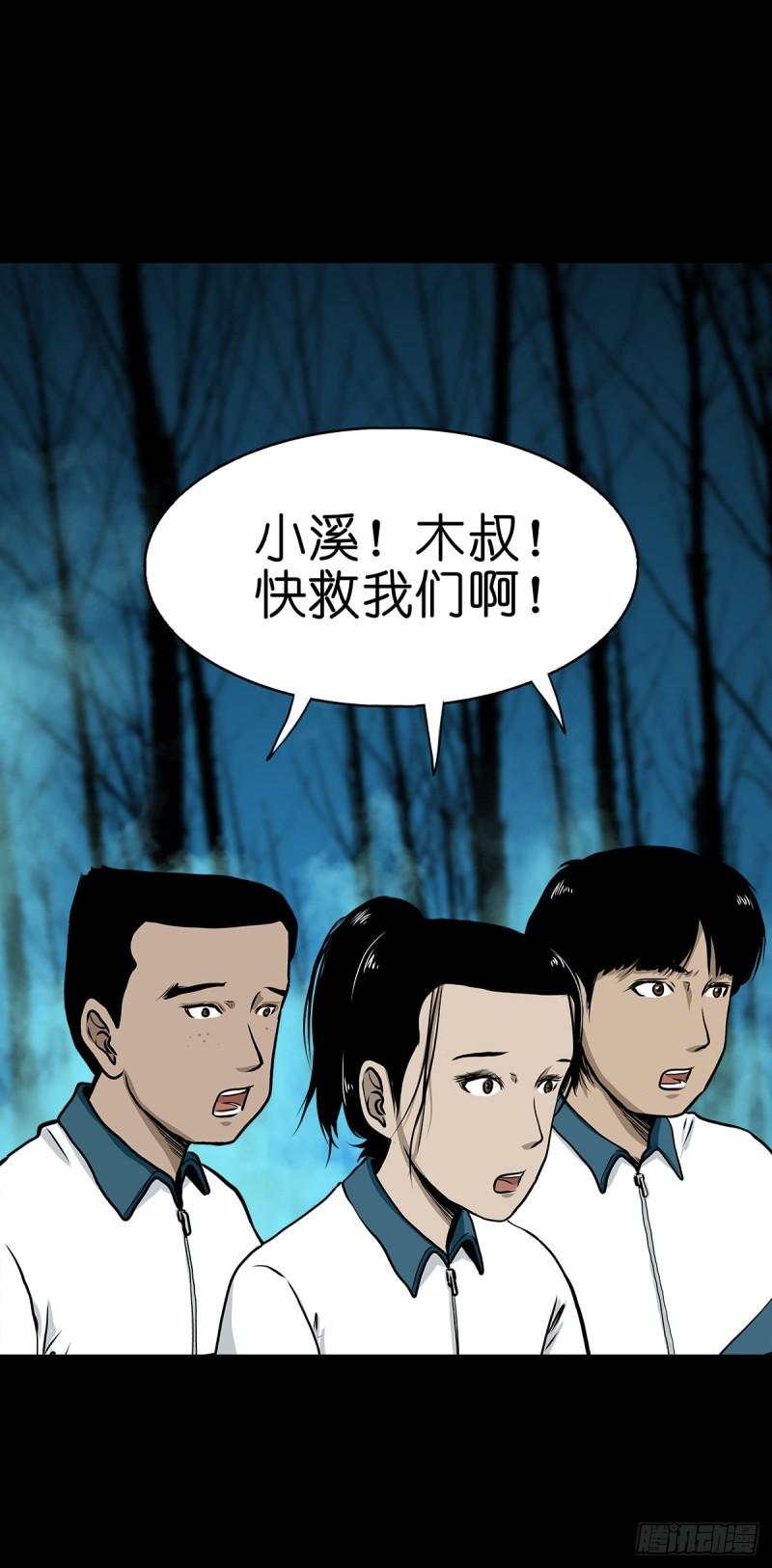 灵侠传手游漫画,【叁拾玖】林中对峙33图