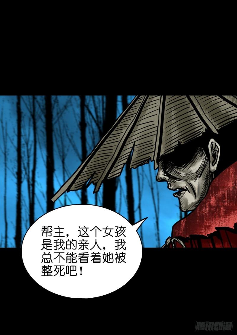 灵侠传手游漫画,【叁拾玖】林中对峙5图