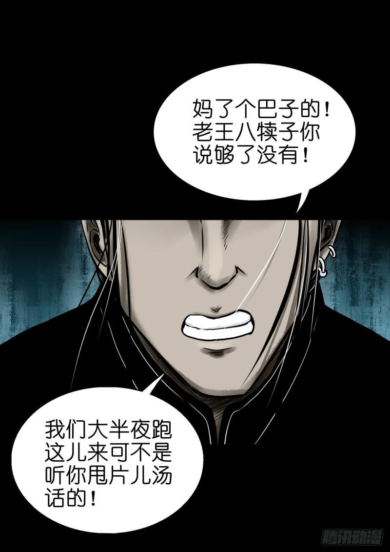 灵侠传手游漫画,【叁拾玖】林中对峙39图